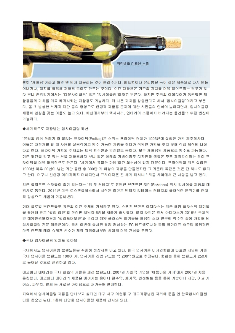 매일신문기사.pdf_page_3.jpg